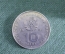 Монета 10 марок 1981 и книжка "Национальная народная армия Германской Демократической Республики". 
