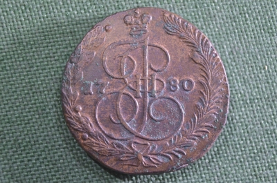 Монета 5 копеек 1780 года. Медь. Екатерина II. Царская Россия. XF.