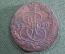 Монета 5 копеек 1780 года. Медь. Екатерина II. Царская Россия. XF.