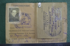 Удостоверение водителя мотоцикла документ. УНКВД. ОРУД. ГАИ. СССР. 1938 год.