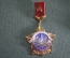 Знак, значок "Почетный работник Миннефтегазстрой". Нефть. Тяжелый металл. Коробка. ММД. СССР.