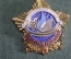 Знак, значок "Почетный работник Миннефтегазстрой". Нефть. Тяжелый металл. Коробка. ММД. СССР.