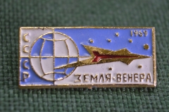 Знак значок "Земля Венера 1969". Легкий металл. Космонавтика. СССР.