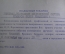 Знак, значок "Санаторий им К.Е. Ворошилова, 50 лет" с открыткой и приглашением.