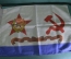 Флаг СССР,  военно-морской. Серп и молот. Пролетарии всех стран соединяйтесь. 1964 год.