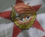 Флаг СССР,  военно-морской. Серп и молот. Пролетарии всех стран соединяйтесь. 1964 год.