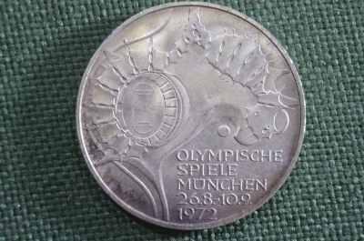 Монета 10 марок. XX летние Олимпийские Игры, Мюнхен, Стадион. Серебро. ФРГ, 1972 год. #5