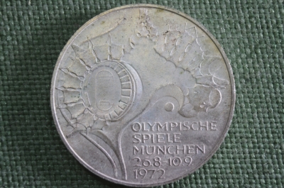 Монета 10 марок. XX летние Олимпийские Игры, Мюнхен, Стадион. Серебро. ФРГ, 1972 год. #3