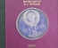 Монета юбилейная, 5 рублей 1990 года. Матенодаран, Ереван. Коробка Госбанка. СССР.