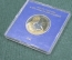 Монета юбилейная, 1 рубль 1991 года. Низами Гянджави, 850 лет. Коробка Госбанка. СССР. #1