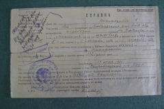 Справка об освобождении документ БАМ ИТЛ НКВД. СССР. 1936 год.