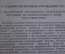 Книга "Судебные экспертизы". Для служебного пользования. Номерная. Прокуратура СССР. 1980 год.