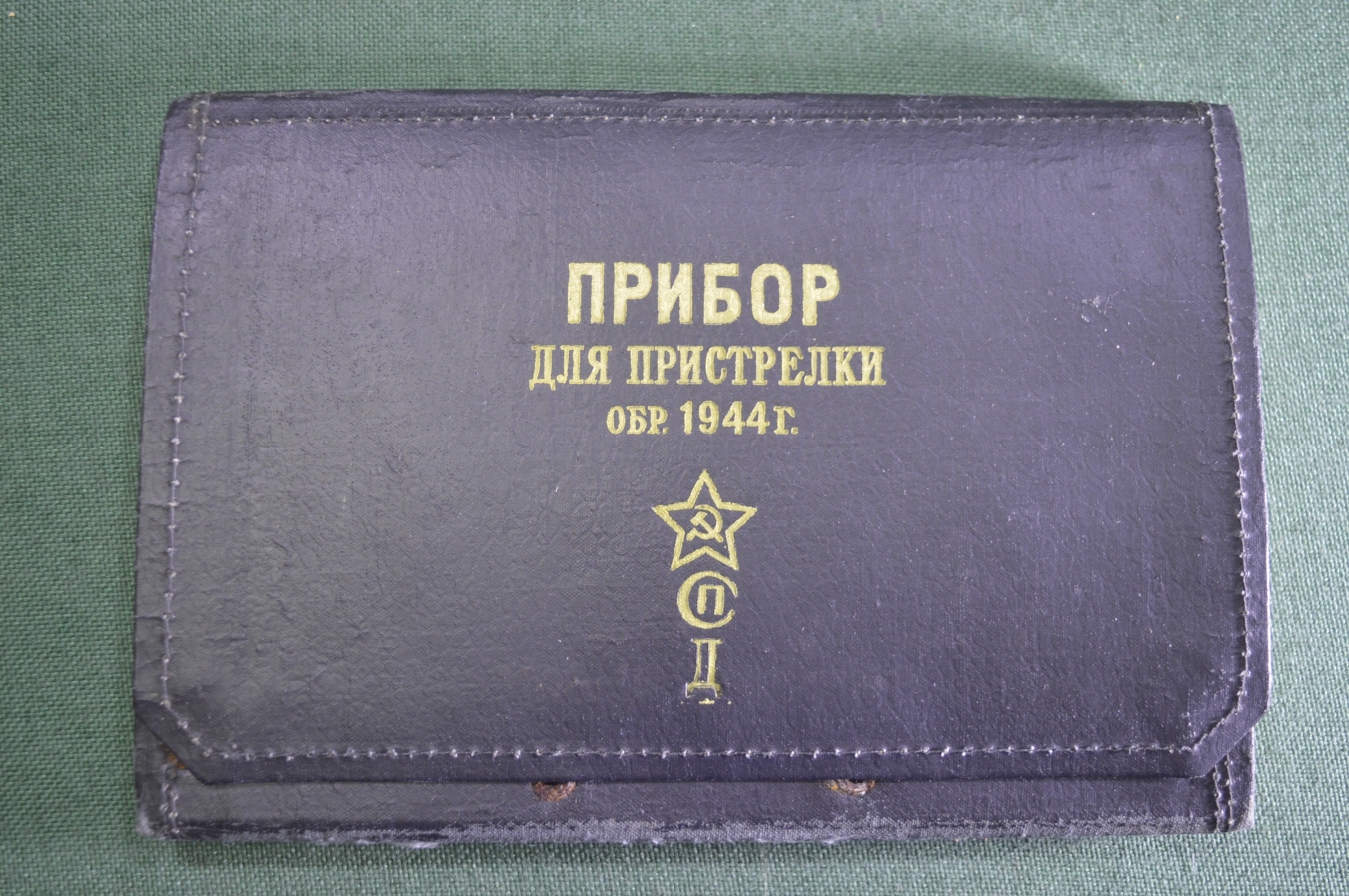 Купить Прибор для пристрелки оружия армейский. Образца 1944 года. РККА ...