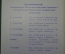 Брошюра памятка "150 лет вхождению Армении в состав России". Мероприятия. СССР. 1978 год. #S4