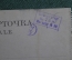 Открытка, почтовая карточка "Нижний Новгород. Большая Покровка". Российская Империя