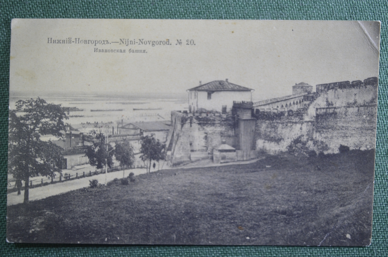 Купить Открытка, почтовая карточка "Нижний Новгород. Ивановская башня ...