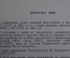 Пригласительный билет V Пленум исполкома СОКК и КП СССР, 1983 год.. Комаров Ф.И. 