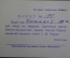 Билет, Собрание партактива Военно-медицинской Академии им. С.М. Кирова. 3 июля 1969 г. Комаров Ф.И.