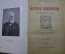 Книга "История Инквизиции", 1-й том. Ли Генри-Чарльз, Лозинский С. Г. Издание Брокгауз Ефрон, 1911 г