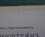 Книга Рубинштейн 50 лет его музыкальной деятельности. Лисовский 1889. Тир.100 экз. из книг Шаляпина