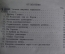 Книга "Восток", Эдуард Эррио. Orient. ОГИЗ, СоцЭкГиз, Москва, 1935 год.  #A5