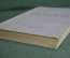Книга "Восток", Эдуард Эррио. Orient. ОГИЗ, СоцЭкГиз, Москва, 1935 год.  #A5