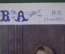 Журнал иллюстрированный "Нива". N 22, 1912 год. 