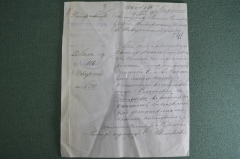 Секретный документ, Розыск. Самарская Губерния. 1909 год. 