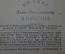Книга "Водевили. В.А. Соллогуб". Госполитиздат, Художественная литература, Москва, 1937 год.