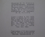 Книга "Воспоминания. Феличе Орсини". Перевод Д.П.Кончаловского. Академия, 1934 год. #K15