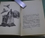Книга "Рассказы. Юрий Тынянов". Советский писатель, 1935 год. Суперобложка. Подпоручик Киже.