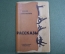 Книга "Рассказы. Юрий Тынянов". Советский писатель, 1935 год. Суперобложка. Подпоручик Киже.