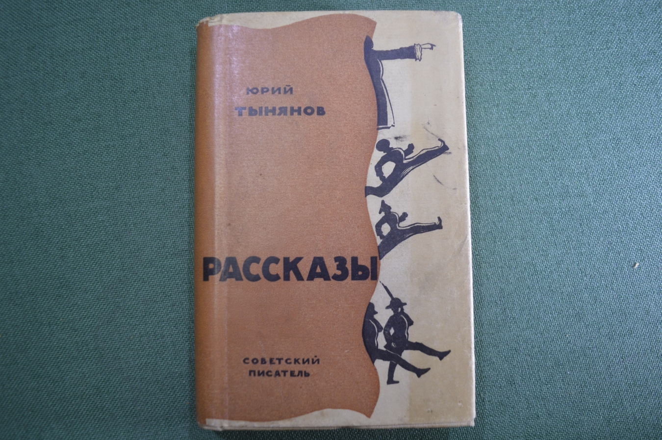 Купить Книга "Рассказы. Юрий Тынянов". Советский писатель, 1935 год ...