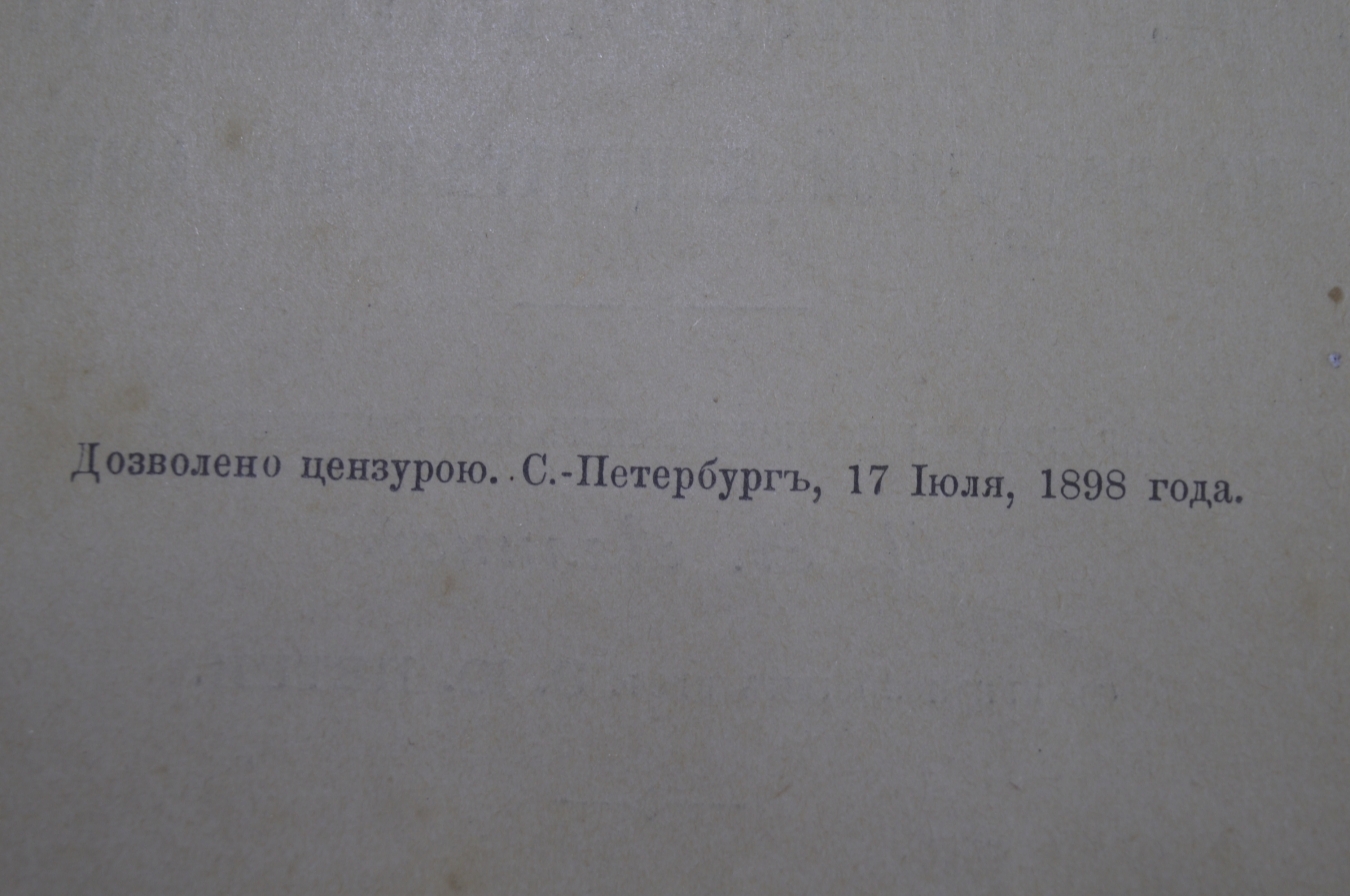 Купить Книга "Путешествия Н.М. Пржевальского". Восточн. и Центр. Азия ...