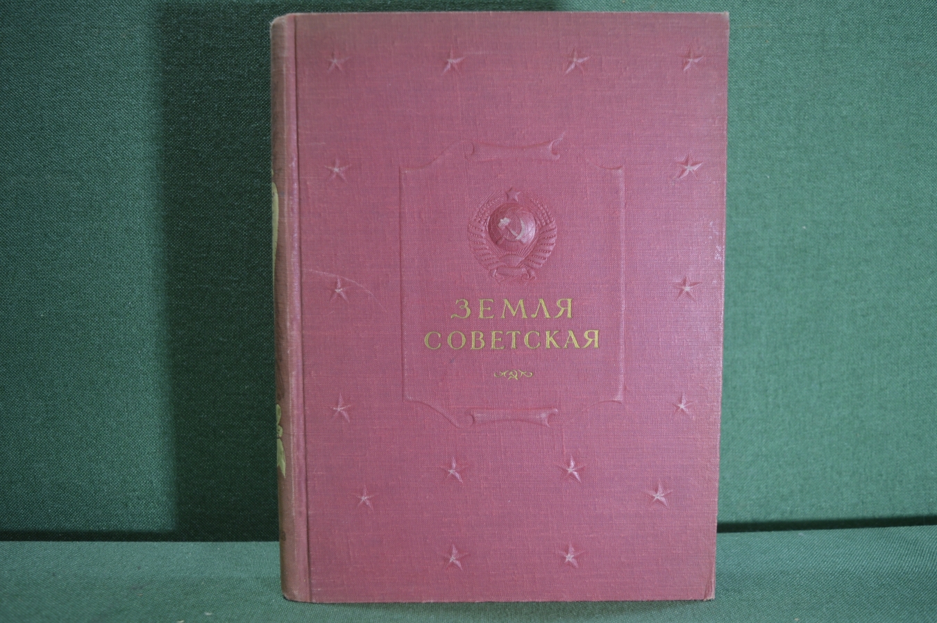 Купить Книга "Земля советская". Очерки и рассказы о новом в географии ...