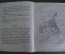 Книга "Приключения Мюнхаузена". Э. Распэ. Иллюстрации Густава Дорэ. Детская литература 1936 г.  #A6
