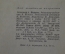 Книга "Необыкновенные приключения Карика и Вали". Ян Ларри. Детская Литература, 1937 год.