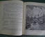 Книга "Необыкновенные приключения Карика и Вали". Ян Ларри. Детская Литература, 1937 год.