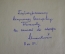 Книга "Гидравлика для нефтяных техникумов" В.С. Яблонский. Дарственная автора. 1951 год. #A2