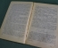 Книга "Черная Индия". Жюль Верн. Рисунки Ермолова. Детгиз, 1945 год.
