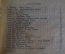 Книга "Черная Индия". Жюль Верн. Рисунки Ермолова. Детгиз, 1945 год.