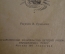 Книга "Черная Индия". Жюль Верн. Рисунки Ермолова. Детгиз, 1945 год.