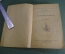 Книга "Черная Индия". Жюль Верн. Рисунки Ермолова. Детгиз, 1945 год.