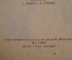 Книга детская "Чудеса на грядках", Н. Надеждина. Рисунки Дейнеко, Трошина. Детгиз, 1943 год. #A6