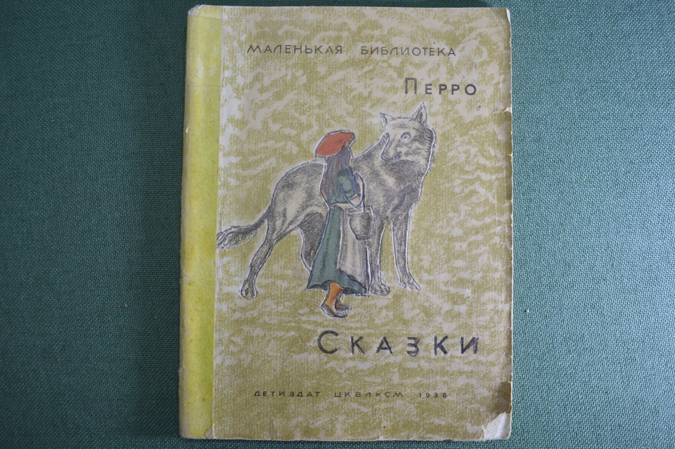 Купить Книга детская "Сказки Перро". Маленькая библиотека. Рисунки ...
