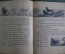 Книга детская "Черная семья". Лина Нейман. Детиздат ЦУ ВЛКСМ, 1937 год. #A6