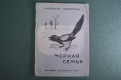 Книга детская 