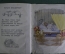 Книга детская "Мама, Я и Кукла". О. Гурьян. рисунки Осетровой. Наркомздрав СССР, 1941 год. #A6