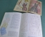 Книжки, женская мода. "Блузки, юбки", 1958 год. "Американские фасоны", 1959 год. #A6