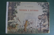 Книга детская 